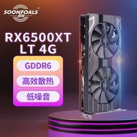 速驹(SOONFOALS)AMD RADEON RX 6500XT LIGHTNING 闪电 4G GDDR6 电竞游戏智能学习电脑独立显卡