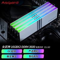 ˹أAsgard32GB(16Gx2)װ DDR4 3600 ̨ʽڴ RGB-Ů߶ϵ