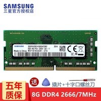 ǣSAMSUNG ʼǱڴ DDR4ڴ˶곞ΪСƻ΢ǻյ DDR4 2666 8G