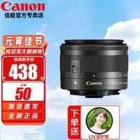 佳能（Canon） EF-M 15-45mm f/3.5-6.3 IS  标准变焦镜头 微单相机镜头 黑色 官方标配 拆机镜头