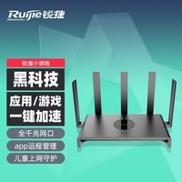 锐捷（Ruijie）睿易小钢炮路由器家用无线5G双频全千兆wifi穿墙王应用/游戏加速mesh组网EW1300G