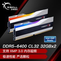֥棨G.SKILL64GB(32Gx2) DDR5 6400 ̨ʽڴ-÷RGB(Ƽ)/Intel XMP/C32