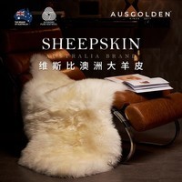 AUSGOLDENMIX澳洲进口纯羊皮垫100%羊毛皮沙发坐垫飘窗垫汽车靠垫办公椅一体垫 白色【澳洲大羊皮：皮毛一体】 70*110cm