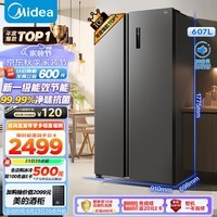 美的（Midea）607升变频一级能效对开门双开门家用智能电冰箱节能无霜净味超薄大容量BCD-607WKPZM(E）冷藏冷冻