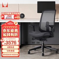 赫曼米勒（HERMAN MILLER）Verus人体工学椅 电脑椅 办公椅 座椅 经典款 网状织物碳黑色