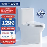 恒洁（HEGII）马桶561 超旋风大冲力虹吸式家用节水坐便器HC0561DT-305