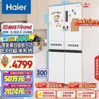 海尔（Haier）500L零距离自由嵌入式十字四门电冰箱家用白色无霜一级能效超薄国补以旧换新BCD-500WGHTD49W9U1