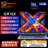 е޽15X(ӢضUltra 7 155H 32G 1T 120Hz 2.5K )ᱡ칫ϷʼǱ