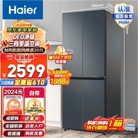 海尔（Haier）海尔冰箱403升十字对开门四开门一级能效变频风冷无霜三档变温双开门冰箱DEO净味T型家用电冰箱 BCD-403WLHTDEDC9U1