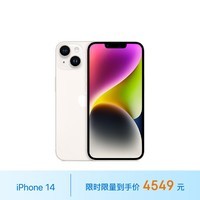 Apple/苹果 iPhone 14 (A2884) 128GB 星光色 支持移动联通电信5G 双卡双待手机