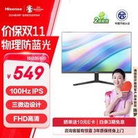 海信27英寸 物理防蓝光 IPS 三微边设计 广视角 100Hz HDMI接口 可壁挂 办公 显示器显示屏27N3G-PRO