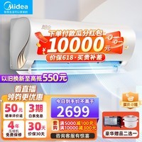 美的（Midea）空调挂机 酷金 大1匹/1.5匹p 新一级能效 全直流变频冷暖智能除湿 家用卧室壁挂式空调 以旧换新 【1.5匹】冷暖一级变频 大风口 酷金ZHA1