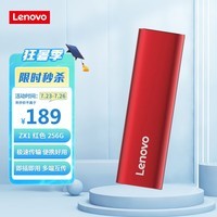 联想（Lenovo) 256GB 移动硬盘固态(PSSD)Type-c USB3.1接口 逐星系列ZX1红色