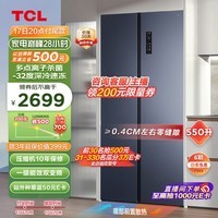 TCL 超薄零嵌系列550L大容量双开对开门冰箱超薄嵌入式家用冰箱一级变频底部散热双循环R550T9-SQ