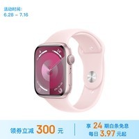 Apple【24期免息】Watch Series 9智能手表GPS款45毫米粉色铝金属表壳亮粉色表带S/M MR9G3CH/A