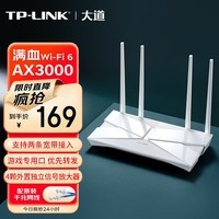 TP-LINK 大道AX3000满血WiFi6千兆无线路由器 5G双频穿墙 Mesh 3000M无线速率 支持双宽带 XDR3010易展版