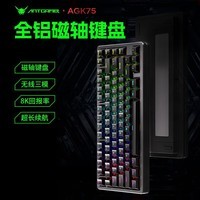 ANTGAMER蚂蚁电竞AGK75客制化磁轴键盘无线蓝牙瓦罗兰特无畏契约电竞游戏专用0.2ms三模铝坨坨75配列麻将音 黑色 RGB