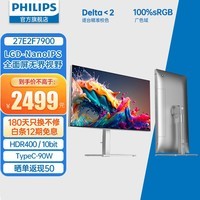 飞利浦27英寸 4K LGD-NanoIPS 10bit HDR400 全面屏 TypeC90W 兼容HiDPI 出厂校准 办公设计显示器 27E2F7900