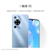 WIKO Hi畅享 70鸿蒙安全守护5000mAh追剧长续航 6GB+128GB 冰晶蓝 畅享5G手机