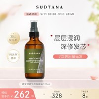 SUDTANA预洗发膜油120ml修复滋养柔顺护发精油章小惠玫瑰是玫瑰推荐