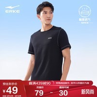 鸿星尔克速干短袖男t恤男士春夏季运动健身跑步运动服上衣 51222291133 