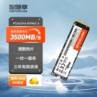 智随享（ZHISUIXIANG）SSD M.2接口 NVMe协议高速固态PCIE3.0 固态硬盘256G-2T台式机笔记比硬盘高速电竞游戏硬盘  IN500 1T（读3500Mb/S,写3000MB/