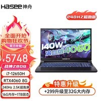 神舟（HASEE）战神Z8D6 2024新品 旗舰十核i7H 满性能RTX4060独显 畅玩黑神话悟空 电竞游戏本笔记本电脑 13代标压i7H/16G内存/1TB固态 丨升级版 15.6英寸丨高刷新电