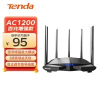 Tenda腾达 AC7 1200M 穿墙增强型 无线路由器 家用5G双频 智能游戏路由 WiFi信号放大