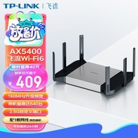 TP-LINK飞流5480 WiFi6游戏路由 AX5400双频千兆无线路由器 Mesh组网易展Turbo版 2.5G自定义端口 XDR5480