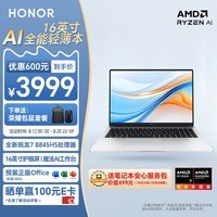 荣耀笔记本X16 Plus 2024 AI全能轻薄笔记本 高性能R7-8845HS 16G 512G 16吋护眼大屏