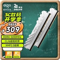 爱国者（aigo）32GB(16G×2)套装 DDR4 3200 台式机内存条 马甲条 双通道电脑存储条 承影白色C16 适配黑神话悟空