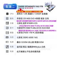 七彩虹（Colorful）海景房12代/13代 i5 12600KF/13490F/RTX4060 Ti 黑神话悟空电竞游戏设计办公电脑主机台式组装机 配二：13490F丨16G丨1TB丨4060TI