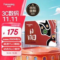 梵想（FANXIANG）512GB SSD固态硬盘 SATA3.0接口TLC颗粒 读速高达560MB/s 台式机笔记本电脑AI PC存储配件S100PRO