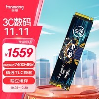 梵想（FANXIANG）4TB SSD固态硬盘 M.2接口NVMe协议PCIe4.0 TLC颗粒独立缓存 电脑PS5扩展盘适配黑神话悟空 S790MAX