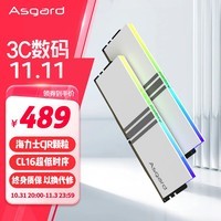 阿斯加特（Asgard）32GB(16Gx2)套装 DDR4 3600 台式机内存条 RGB灯条-女武神·瓦尔基里 海力士CJR颗粒