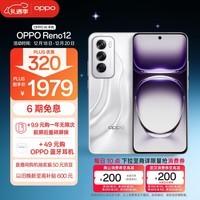 OPPO Reno12 超美小直屏 安卓Live图 天玑旗舰芯 12GB+256GB 千禧银 游戏智能 AI影像 学生5G拍照手机