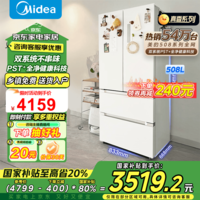 美的（Midea）508升白色法式对开多门家用电冰箱除菌净味双系统冰箱家电国家补贴真香系列 BCD-508WTPZM(E)白