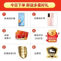 华为nova 7 SE 5G手机 【S7 PRO】金色阳光8GB+256GB