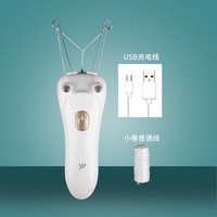 枫潇潇拔胡子神器电动挽面器去脸毛唇汗毛拔毛自动绞面开脸小胡子男女士脱毛仪 拔毛器+小卷线