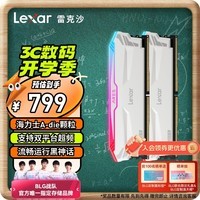 雷克沙（Lexar）DDR5 6400 32GB 16G*2套条 电竞RGB灯内存条 海力士A-die颗粒 CL32 Ares战神之刃 白色