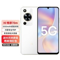 WIKO Hi畅享70m 华为智选5G手机 鸿蒙安全守护 5000mAh超能续航 超大存储 雪域白 8GB+256GB【5000mAh超能续航】 官方标配：送90天碎屏保