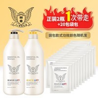 林肯精油浓香洗发水两件套家庭装祛屑控油洗发露柔顺护发素洁净沐浴露 精油800ml丝滑洗+护发素+礼品
