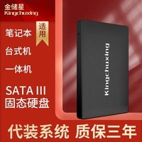 ǣKingchuxing SSD̬Ӳ ̨ʽʼǱԹ̬ӲSATA3.0ٶдӲ 512GB䣩