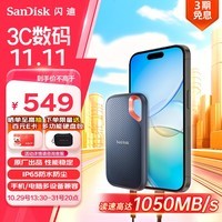 闪迪（SanDisk）500GB Nvme 移动固态硬盘（PSSD）E61至尊极速卓越版SSD 读速1050MB/s 手机直连笔记本外接硬盘