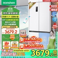 容声（Ronshen）IDP双净503pro主动除菌十字对开门超薄嵌入式白色电冰箱家用一级能效变频 以旧换新国补 BCD-503WD15FPQLA