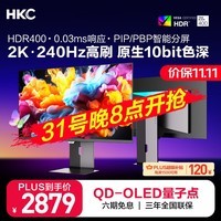 HKC 26.5ӢQD-OLEDӵ2K240Hzԭ10bitӲHDR400羺ת27ӢʾGS27QK