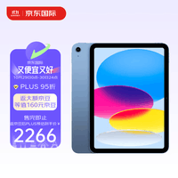 Apple/苹果 iPad10 第十代 10.9英寸平板电脑 64GB WIF版 蓝色 全新原封 海外版