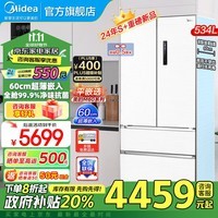 美的（Midea）550法式冰箱多门超薄零嵌一级能效无霜除菌大容量制冰冰箱双系统循环MR-550WUFIPZE白 政府补贴 MR-560WUFPZE