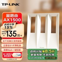 TP-LINK 双千兆AX1500无线WiFi6路由器 5G双频 易展Mesh 高速穿墙家用窗路由 儿童上网管控 XDR1501易展版