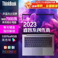 ThinkPad 联想2023 ThinkBook14/15办公轻薄本小新学生游戏笔记本电脑高性能超薄设计师本 14英寸 R5 7530U 100%高色域 拒蓝光 【店长推荐】旗舰版 16G内存 51